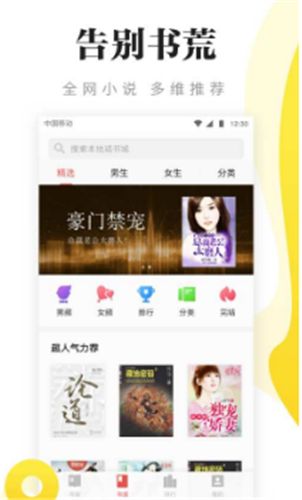 连阅免费小说图4