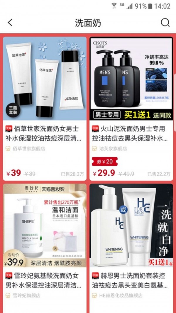 超值猫app图3