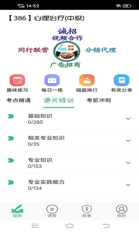 心理治疗师主治医师图2