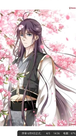 太极漫画最新版图1