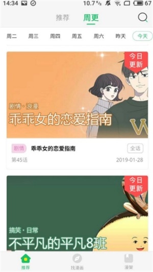 太极漫画最新版图3