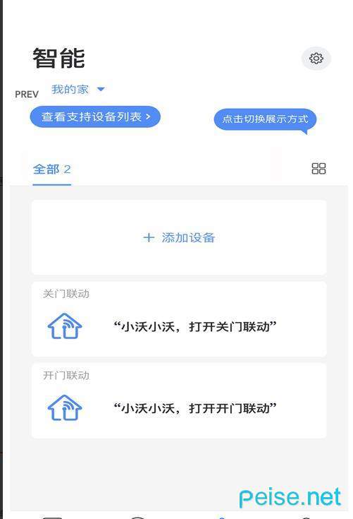 沃家AI