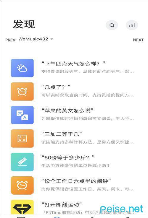 沃家AI图2