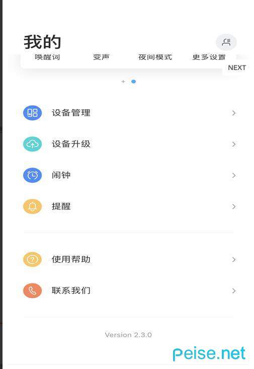 沃家AI图3