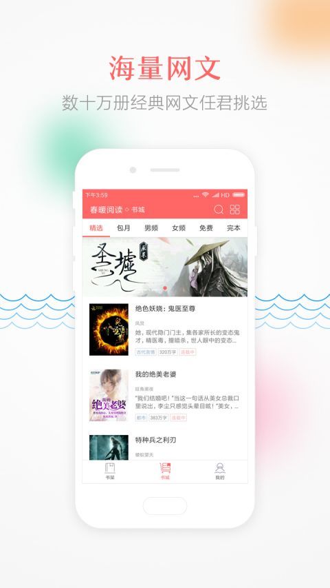 春暖阅读图3