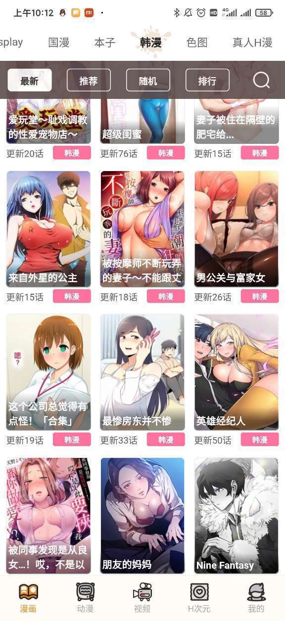 51mhAPP图2