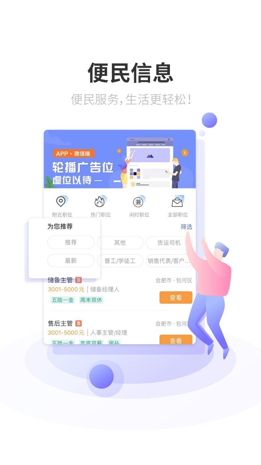 百事通app图4