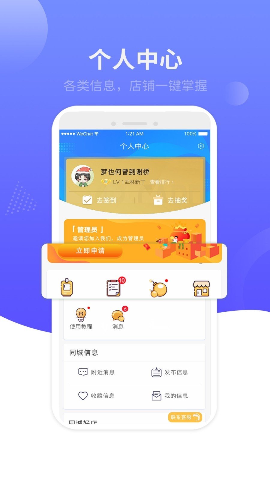 百事通app图3