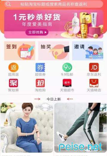 福利睿图2