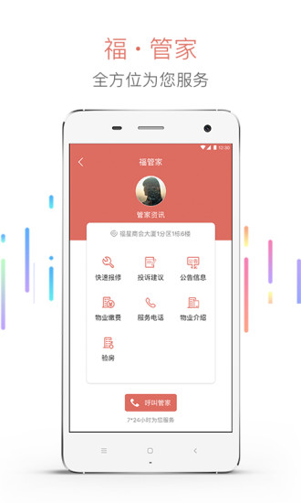 慧生活图2