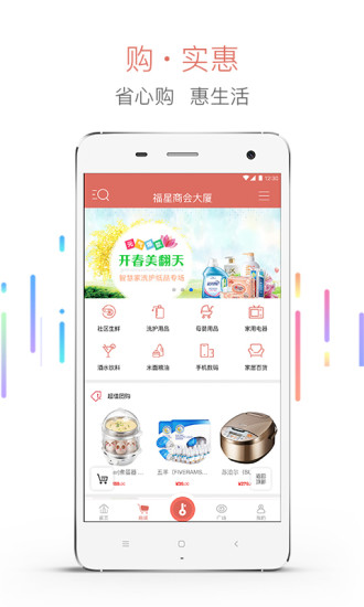 慧生活图3
