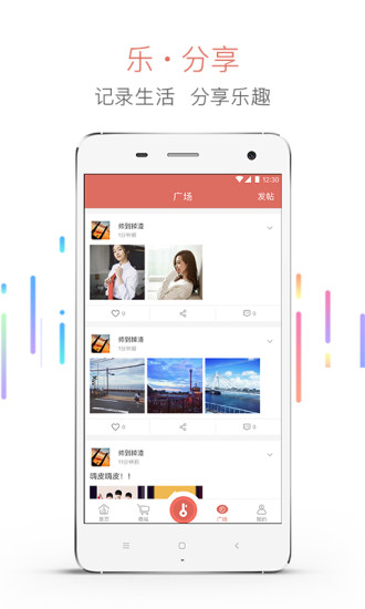 慧生活图4