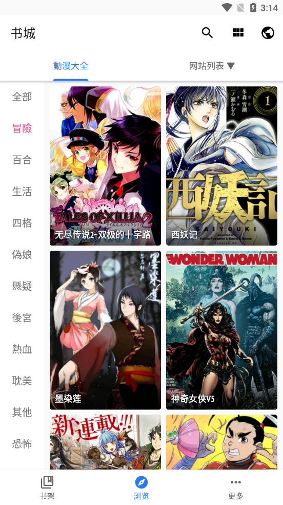 全是漫画绿色版图1
