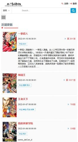 木马动漫图1