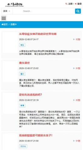 木马动漫图2