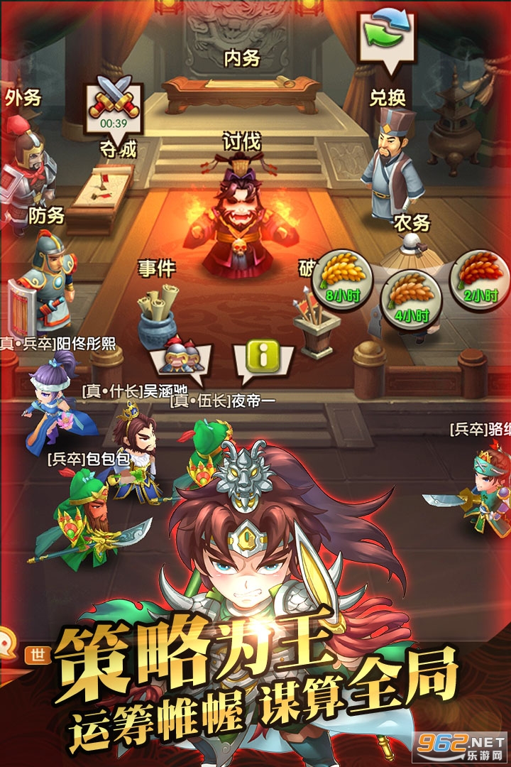 非常三国志安卓版图2
