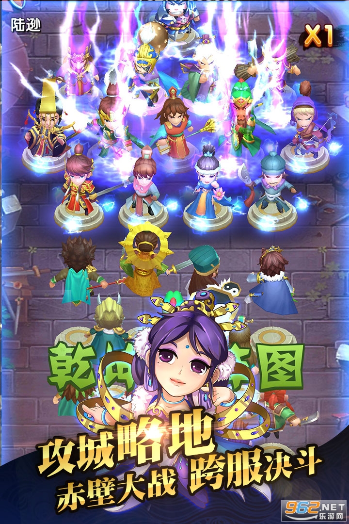 非常三国志安卓版图1