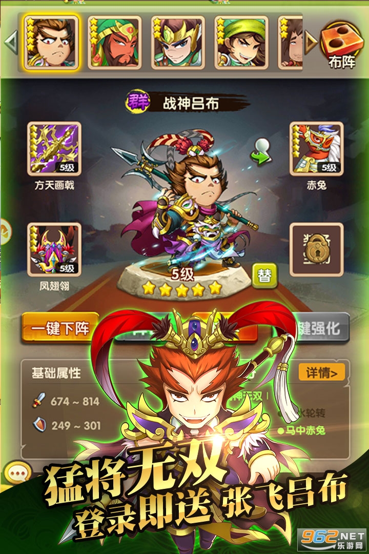 非常三国志安卓版图3