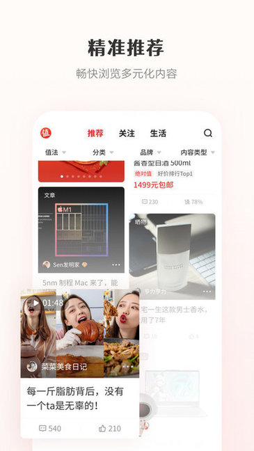 什么值得买HD