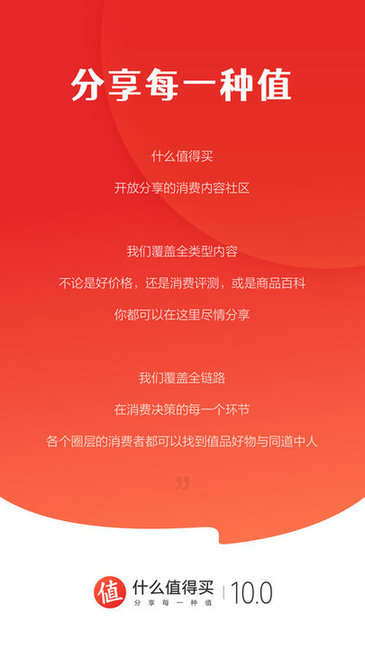 什么值得买HD图3