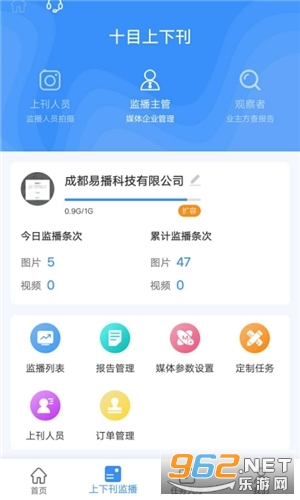 十目监测app正式版图2