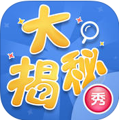 特殊关系大揭秘app