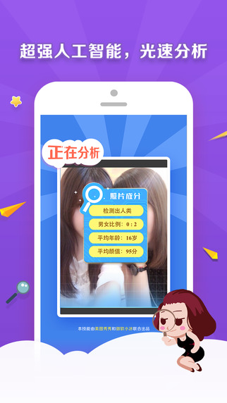 特殊关系大揭秘app图2