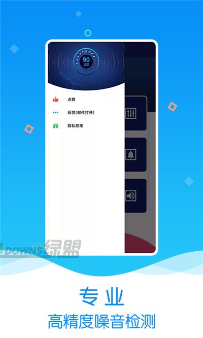 魔力噪音分贝检测仪