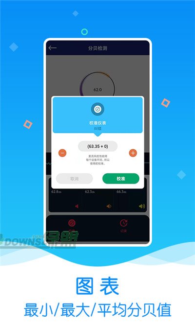 魔力噪音分贝检测仪图2