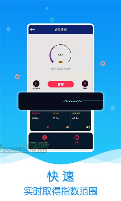 魔力噪音分贝检测仪图3