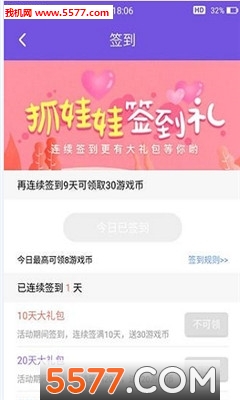 玩乐派娃娃机手机版图2