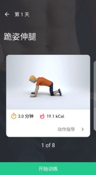 三昇运动app手机版图3