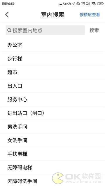 广州无障碍地图