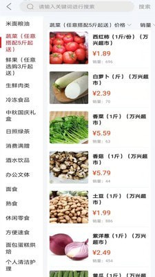 万兴商城