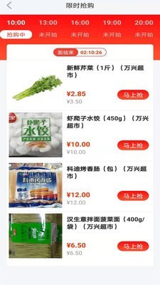 万兴商城图2