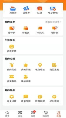 万兴商城图4