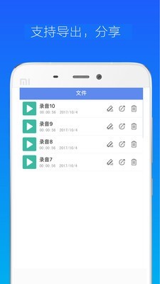 录音机小明官网版截图3