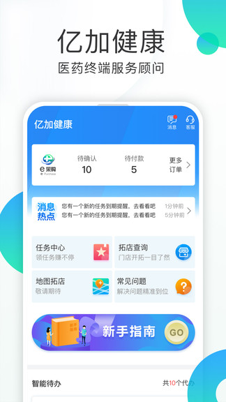 亿加健康图2
