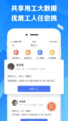 先华匠心图2