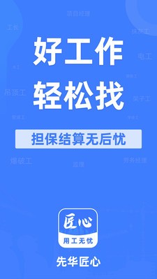 先华匠心图4
