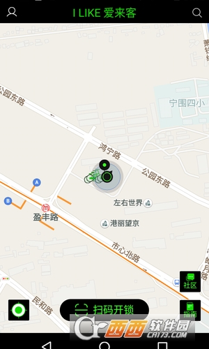 爱来客单车