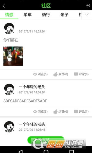 爱来客单车图2