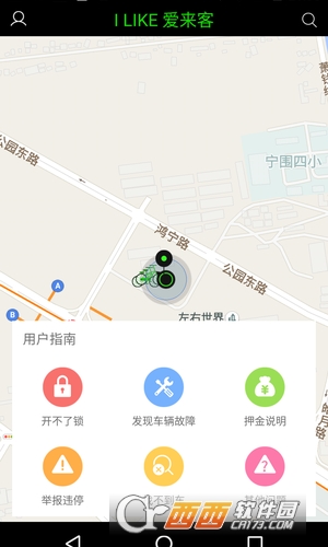 爱来客单车图4