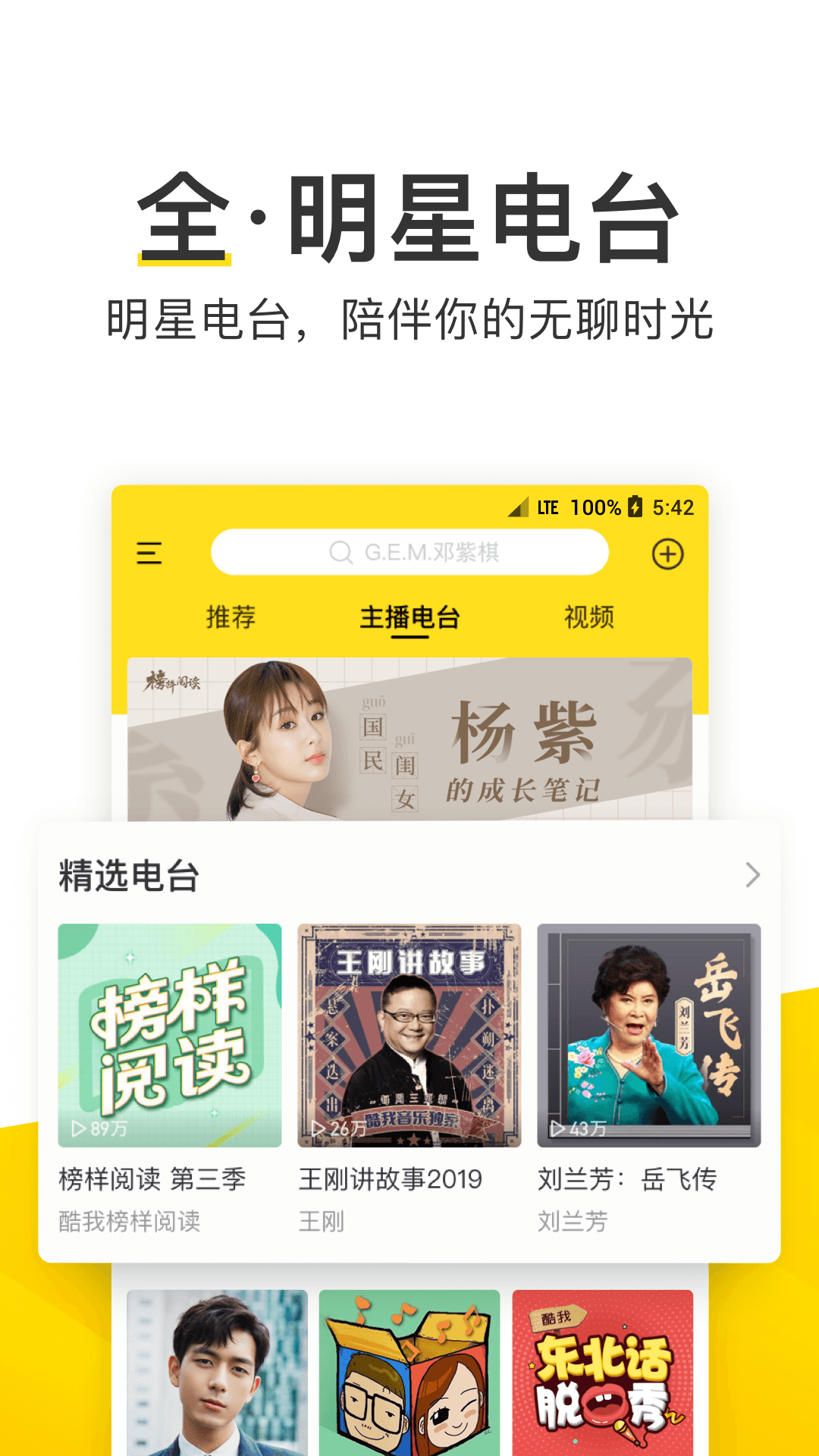 酷我音乐图3