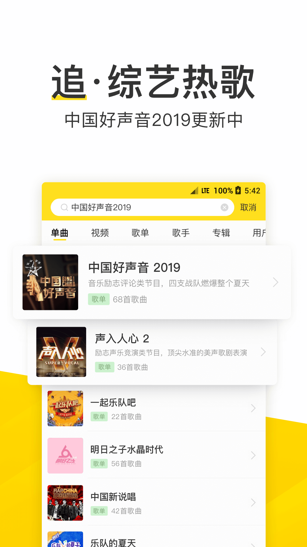 酷我音乐图4