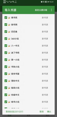 书友畅读图2