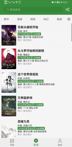 书友畅读图3