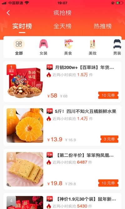 可可乐购图3