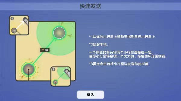 真菌世界完整版图2