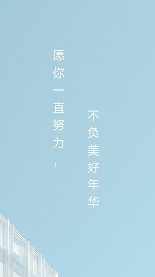 高考倒计时壁纸图4